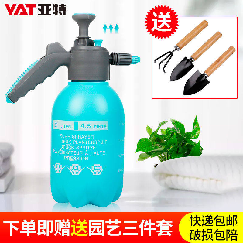 Yate watering pot Watering watering pot Multi-function home gardening disinfection car washing hand pressure long mouth watering pot