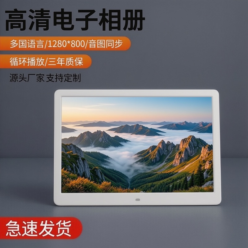 High-Definition Lithium Battery 10/13/ 15inch Digital Photo Frame Home Electronic Photo Album Music Video Picture Advertising Machine High-Definition Lithium Battery 10/13/ 15inch Digital Photo Frame Home Electronic Photo Album Music Video Picture Advertising Machine