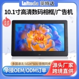 Умная цифровая фоторамка, электронный фотоальбом, музыкальная фотография, 10 дюймов