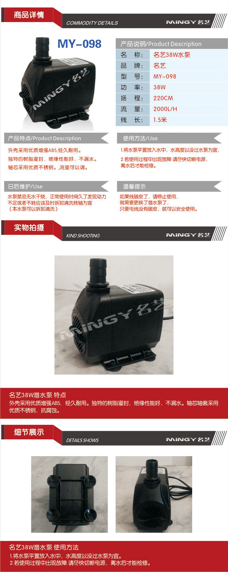 Mingyi MY- 016 018 028 038 068 088 Fish Tank Fake Fish Tank Water Pump