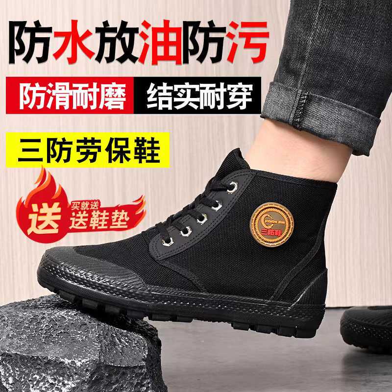 Three-Proof Shoes, Breathable Labor Protection Shoes, Non-Slip, Wear-Resistant Liberation Shoes, Outdoor Low-Top Work Shoes, Thickened Rubber Soles, Waterproof