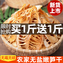 Huangshan unsalted bamboo shoots dried dried goods farm homemade bulk tender bamboo shoots dried bamboo shoots pointed dried bamboo shoots dried winter bamboo shoots 500g