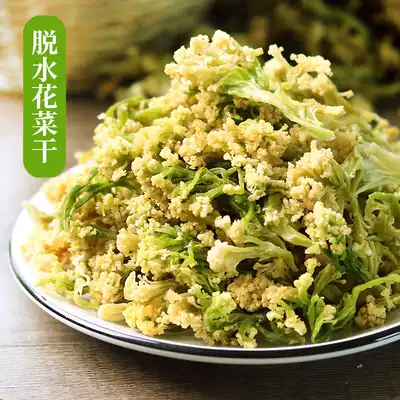 New goods farmhouse sun dried cauliflower organic cauliflower cauliflower dehydrated vegetables 500g