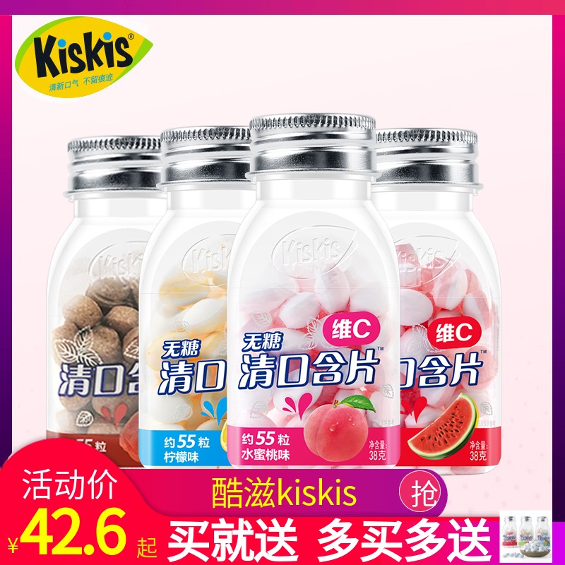 Kuzi KisKis Vitamin C Mint Buccal Tablets 38g X6 Bottle Fresh Tone Candy Dating Snacks