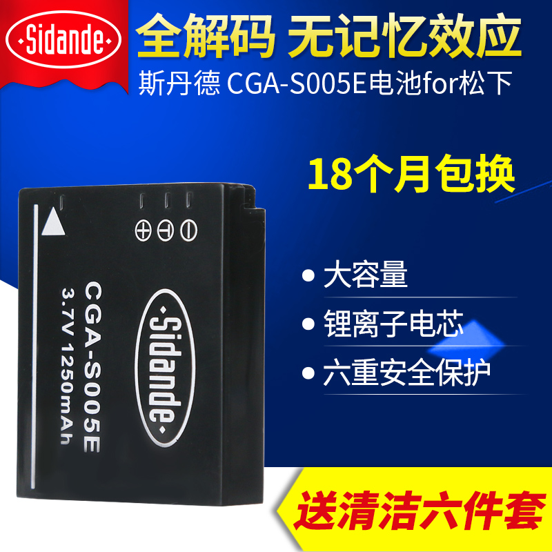 ˹µ¤µÂCGA-S005Eµç³ØforËÉÏÂDMC-LX2 LX3 FX8 FX9 FX10 FX50FX100