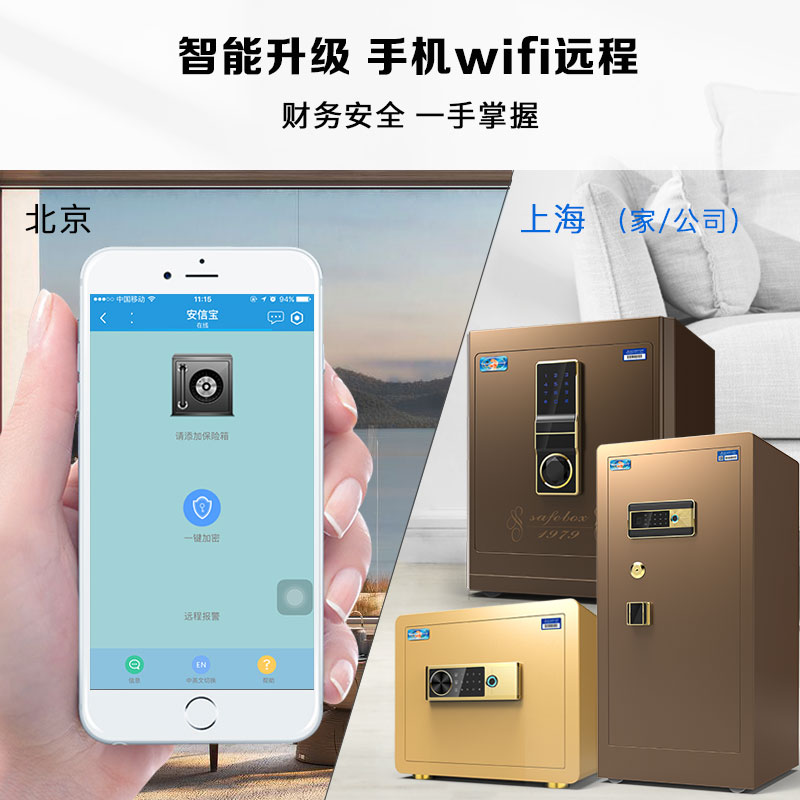 Tiger Safe Home Office Haoyue Series Yueshang Series New WiFi Smart Special Shot Customized Differential Single Shot Does Not Shoot