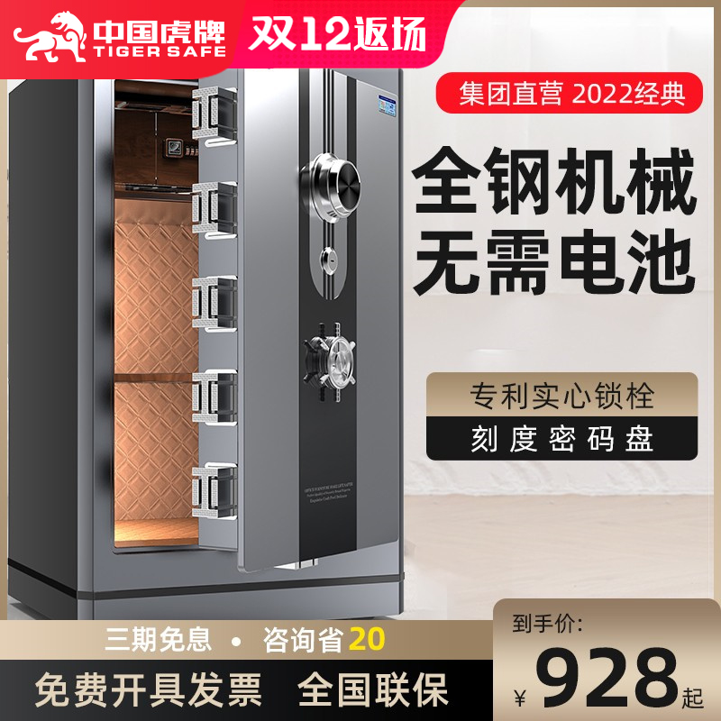 Tiger brand mechanical safe home mechanical lock old-fashioned manual password key 80CM 1 2m 1 5m safe all-steel anti-theft invisible into the wall small office file large