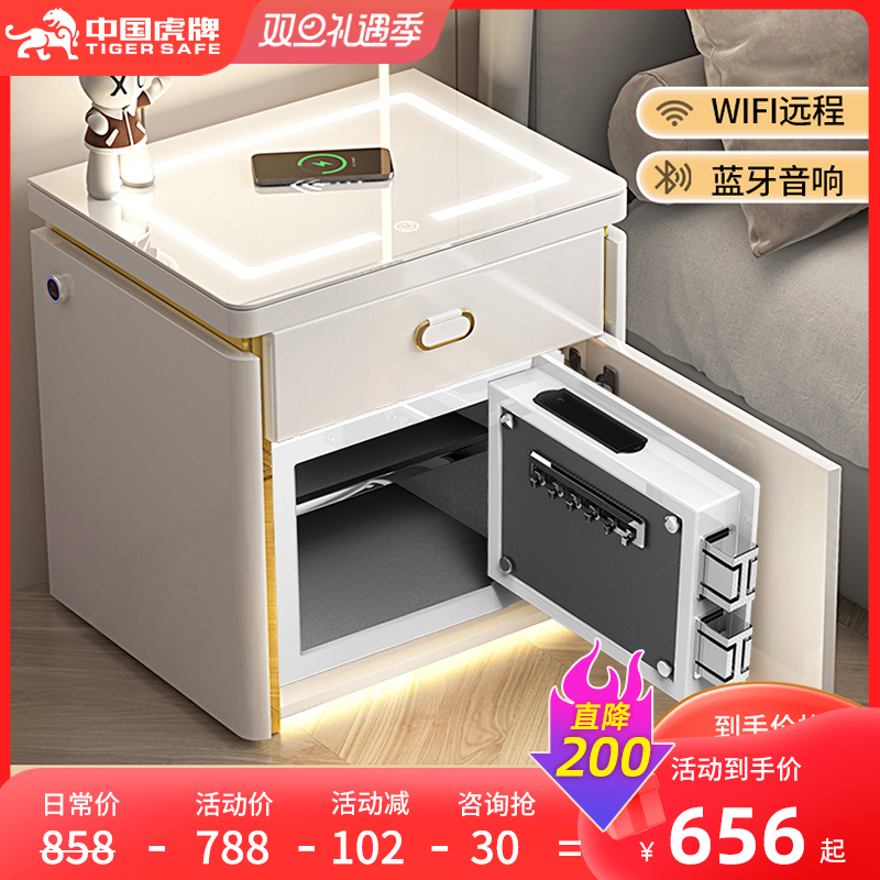 2023 new tiger-brand bed head cabinet safe integrated cabinet home intelligent drawer safe Bluetooth sound fingerprint password wireless charging WIFI remote intelligent control anti-theft-Taobao