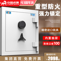 China Tiger safe home small fireproof box 50 60 80cm all steel anti-theft bedside cabinet password safe office folder million into the wall