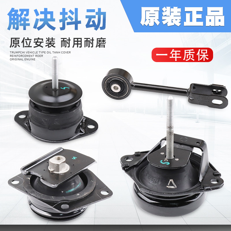 Suitable for the Chuanqi GS5GA5GA6 speed bogey machine footed rubber engine holder cushion wave box hanging glue engine levers-Taobao