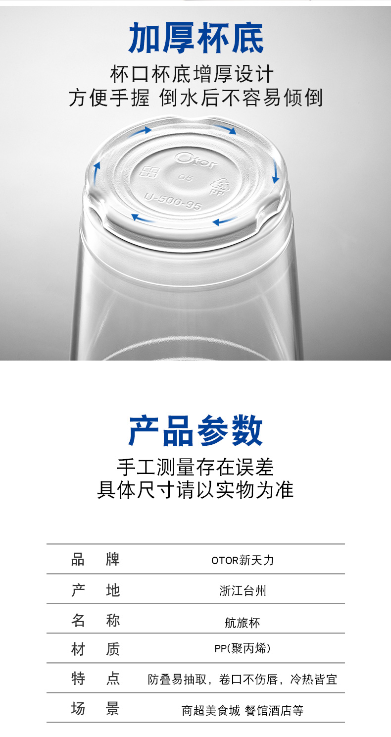 新天力  加厚透明一次性杯子 60只 图5