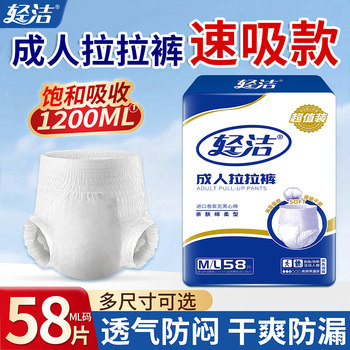 58 ຕ່ອນຂອງກາງເກງດຶງສໍາລັບຜູ້ສູງອາຍຸ, ຜ້າອ້ອມດູດຊຶມໄວສໍາລັບຜູ້ສູງອາຍຸ, ຜ້າອ້ອມ breathable ສໍາລັບຜູ້ຊາຍແລະແມ່ຍິງ