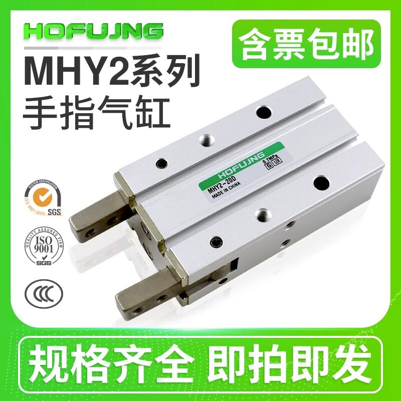 SMC型手指气缸MHY2-10D MHY2-16D MHY2-20D MHY2-25D支点开闭型