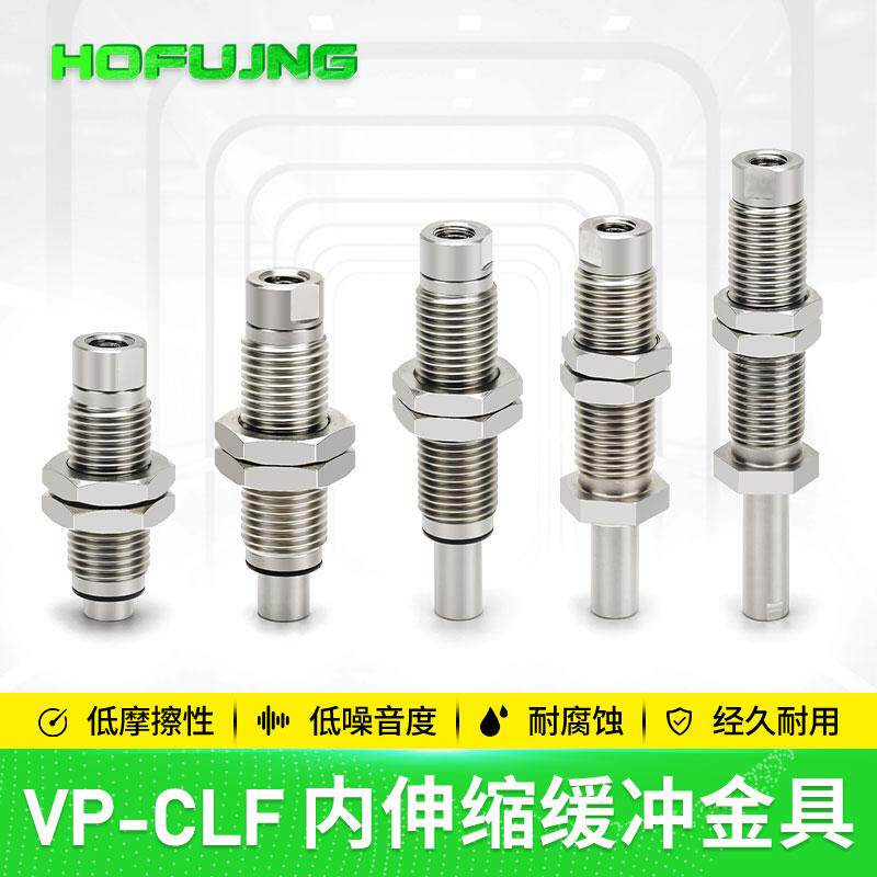 机械手吸盘内伸缩缓冲金具VP-CLF-2/5/10/15-M10无尘低摩擦低噪音