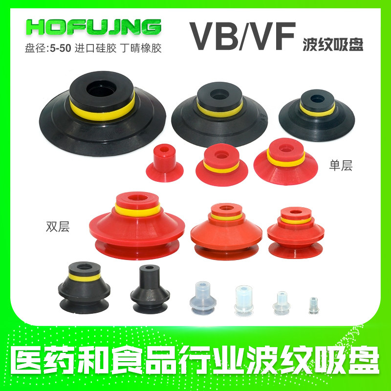 PIAB派亚博机械手真空吸盘VF15/20/25/30/40/50 VB15工业气动配件