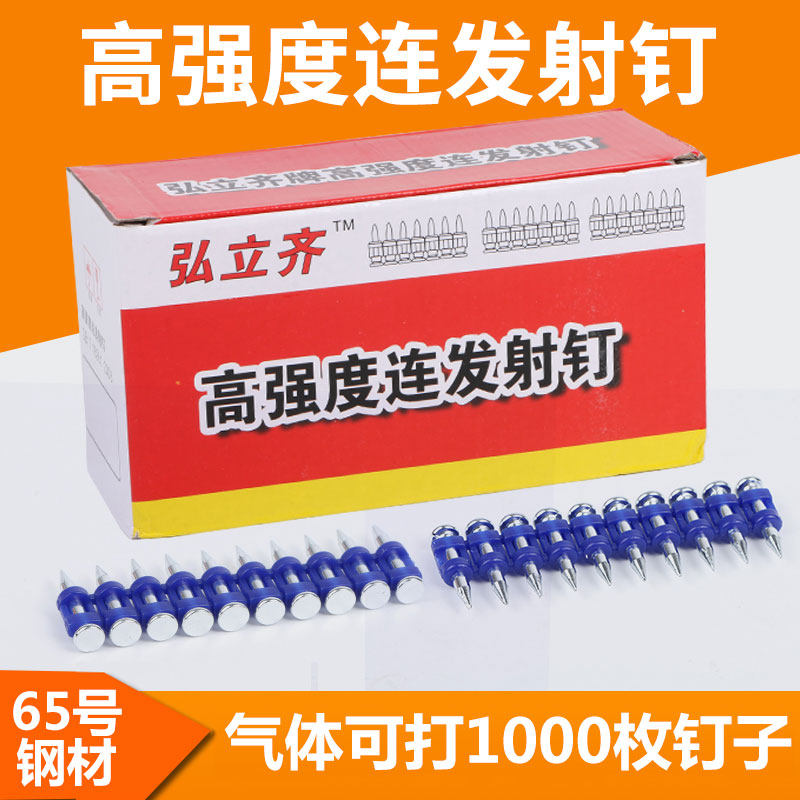 Hongliqi Bold Gas Nail Continuous Shooting Nail Tenya Gas Nail Gun 3 0X22 New Arrival