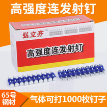 Hongliqi Bold Gas Nail Continuous Shooting Nail Tenya Gas Nail Gun 3 0X22 New Arrival