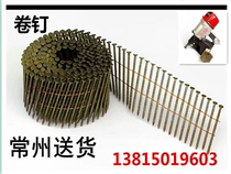 Nail Gun Roll Nails Light Nails Threaded Nails Pallet Nails 2 1x50mm