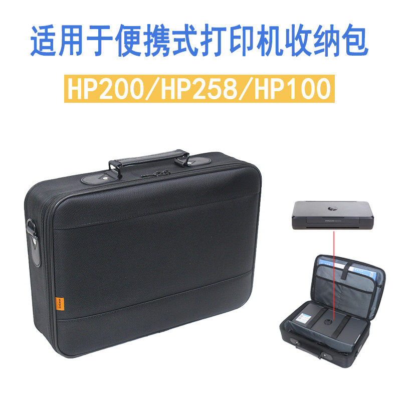 Applicable HP 200oj258hp150 accommodating pack Canon ip110 tr150 small portable print sheet machine package