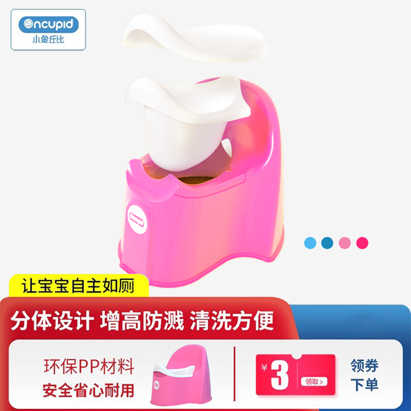 Children's toilet ring boy potty urinal baby toddler child special portable toilet female treasure on the toilet