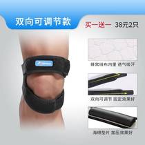 Meniscus patella belt Sports mens knee pad Patella knee protector protection Fixed injury sports pressure belt protection