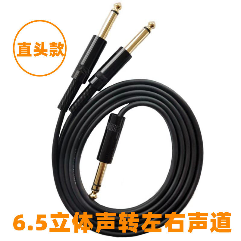 调音台/乐器党狂喜！6.5立体声一分二音频线真香实测🔥左右声道分离神器