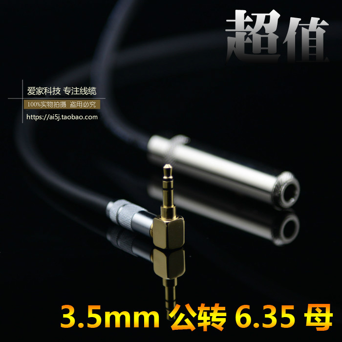 High fidelity oxygen-free copper 3 5 rotation 6 5 parent extension line Large rotation wire 3 5 to 6 35 wiring