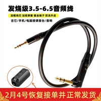 Лихорадка High Inspectaing True 3.5 Ride 6.5 Audio Cable 6.35 Big Three Core Guitar Computers Мобильные телефон звук звук звук