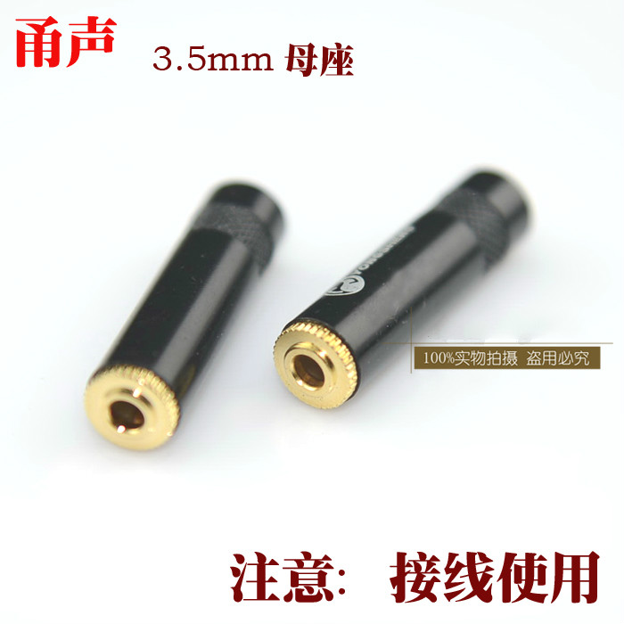 Music group Yongsheng YS240-BG black gold version 3 5mm headphone mother head stereo socket small three-core seat