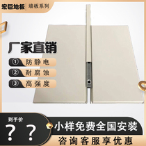 Computer room wall panel anti-static wall color steel plate fireproof and moisture-proof workshop metal steel antistatic composite wall panel