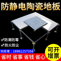 Computer room floor all-steel anti-static floor 600600 computer room ceramic anti-static floor tile surface overhead floor