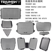 Triumph Trident 660 765RS Daytona Tiger850 900 Frog 1200 Water Tank Protection Net