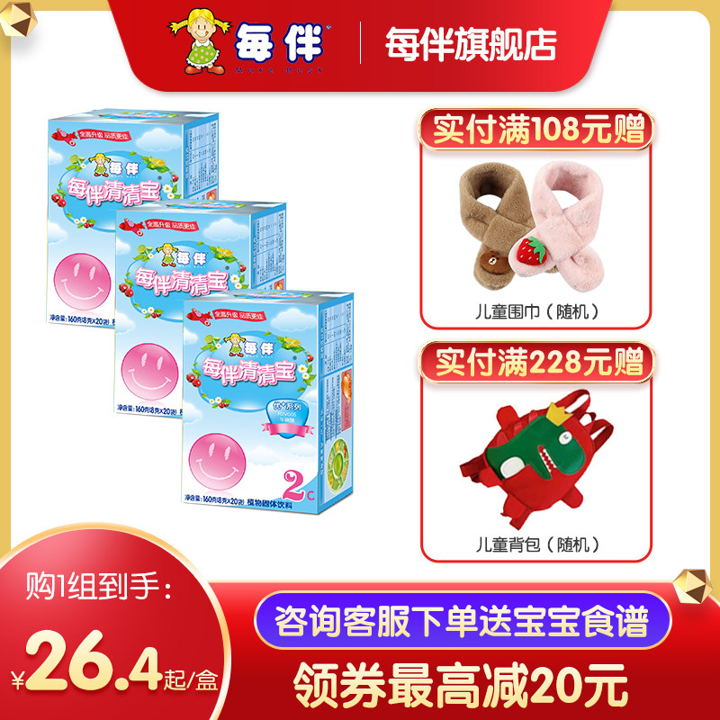 Each pair of Qing Qing Bao You + 2 paragraphs original taste 3 boxes of prebiotic Qing Huo Bao honeysuckle chrysanthemum crystals to send infant recipes