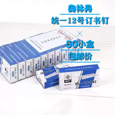 (50 small box) Olindan 8211 unified staples 12 staples 24 6 unified staples