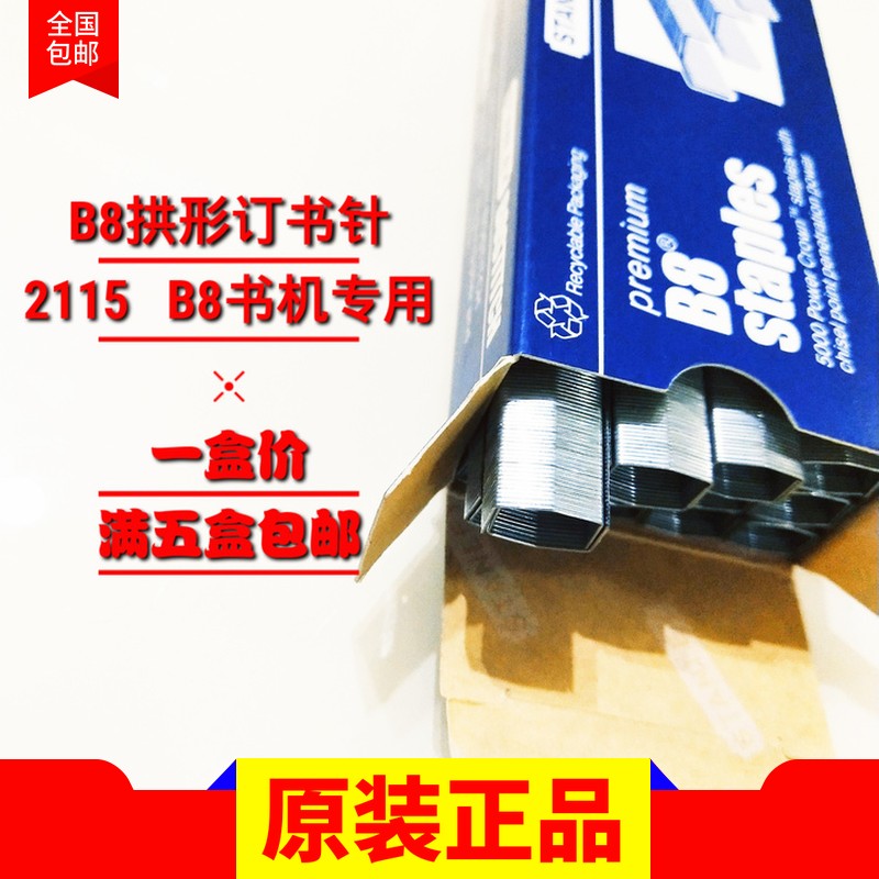 STANLEY Staples 2115 strong and tough B8 staples B8 staples B8 Staples