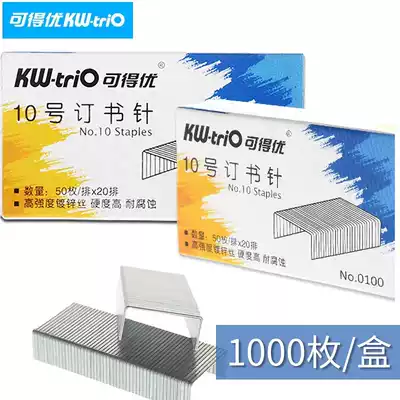 Kedo 0100 Staple 10 Small Stapler Nail Staples Staples Staples Nails 10# Staples