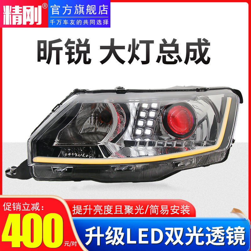 Jinggang LED dual-light lens is suitable for 13-17 Skoda Xinrui Xindong Fabia headlight assembly upgrade