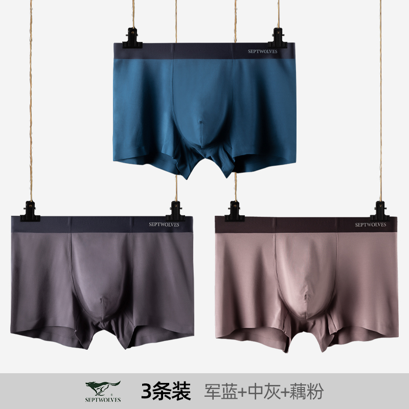 Bảy mens sói quần lót mà không dấu vết băng Silk Mordale kích thước lớn thở lỏng bốn-góc phẳng kháng khuẩn xu hướng cá sultan.