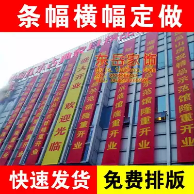 Canvas strip banner vertical format production and processing custom-made design printing factory advertising slogan red cloth customization