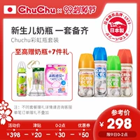 Bình sữa cho trẻ sơ sinh chuchubaby Bình thủy tinh rộng cỡ nòng chống đầy hơi Nhật Bản nhập khẩu - Thức ăn-chai và các mặt hàng tương đối dụng cụ rửa bình sữa của nhật