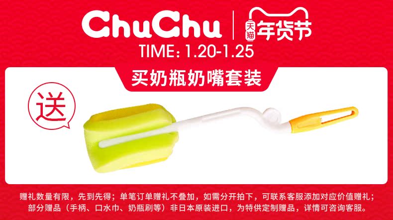 Georou Baby Bottle Gift .jpg