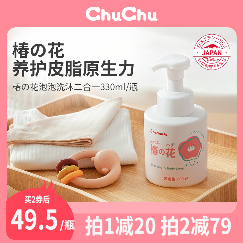 chuchu tweet baby shower gel shampoo 2 in 1 baby shower gel baby shampoo baby exclusive