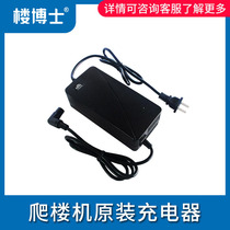 Floor Dr charger 48v lithium battery special climbing machine charger fast charge factory direct original accessories