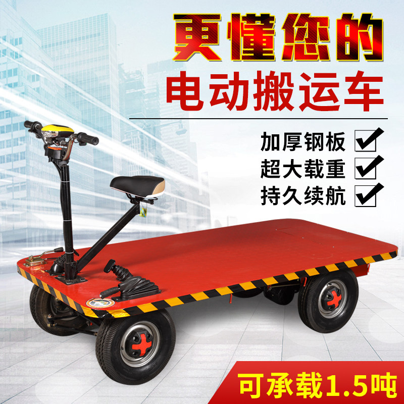 Electric Four Wheels Flatbed Truck Pull Goods Greenhouse Factory Area Warehouse Breeding Load King Back Riding Donkey Pushback Flat Porter-Taobao