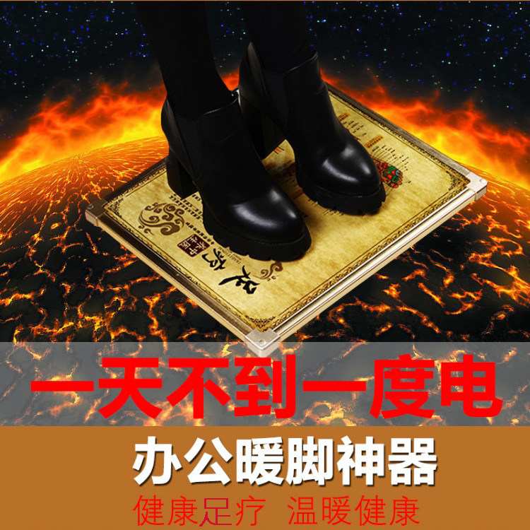 Carbon Crystal Warm Foot God Instrumental Office Warm Feet Ppel Plug-in Electric Warm Feet Foot warmer foot Warmer Foot Warmer