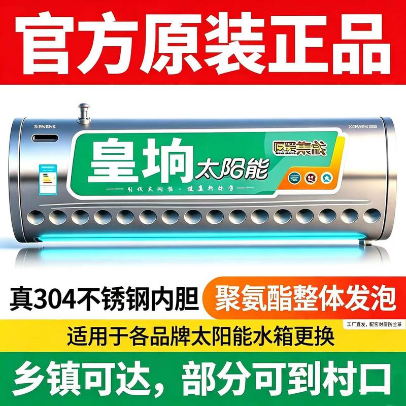 Compatible with Multiple Brands of Solar Thermal Insulation Tanks, 18-Tube, 20-Tube, 16-Tube Water Heater Insulation Storage Tank Accessories, Water Tank