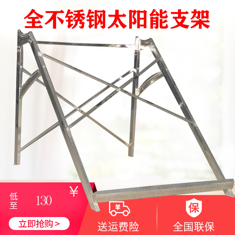 Solar water heater bracket custom thickened color steel universal stainless steel aluminum widened aluminum alloy accessories manufacturers