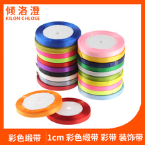 1cm ribbon decorative color strip Colorful color ribbon Handmade rose material ribbon decorative wedding color strip
