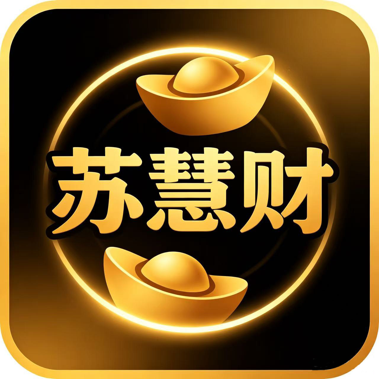 苏慧财