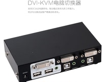 Maitou dimension MT-2102DL 2-port automatic USBKVM switcher HD DVI digital interface wiring